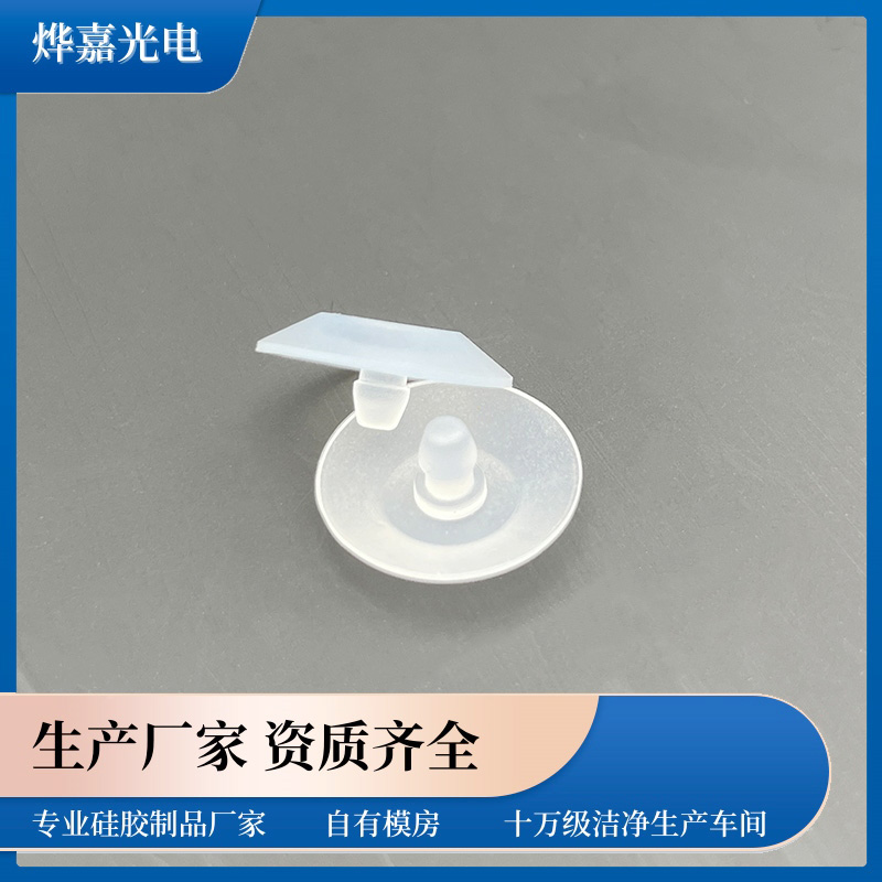 硅胶泄压伞阀 硅胶泄压伞阀