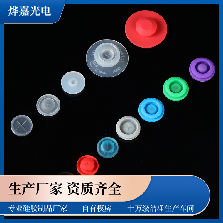 定制医疗导尿管用硅胶控制阀门 定制医疗导尿管用硅胶控制阀门