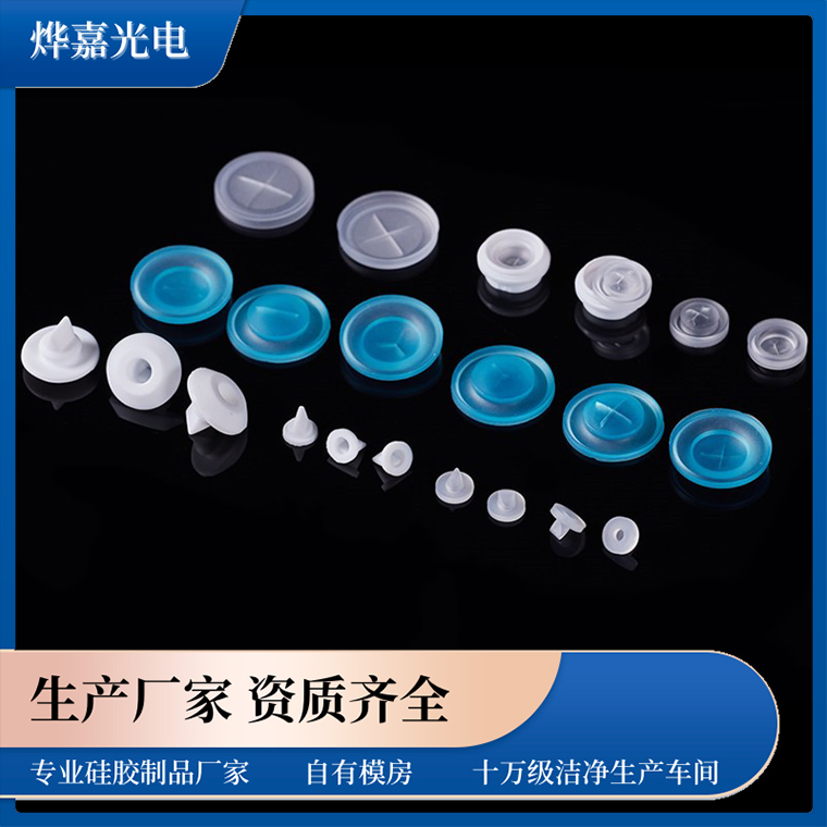 定制医疗导尿管用硅胶控制阀门 定制医疗导尿管用硅胶控制阀门
