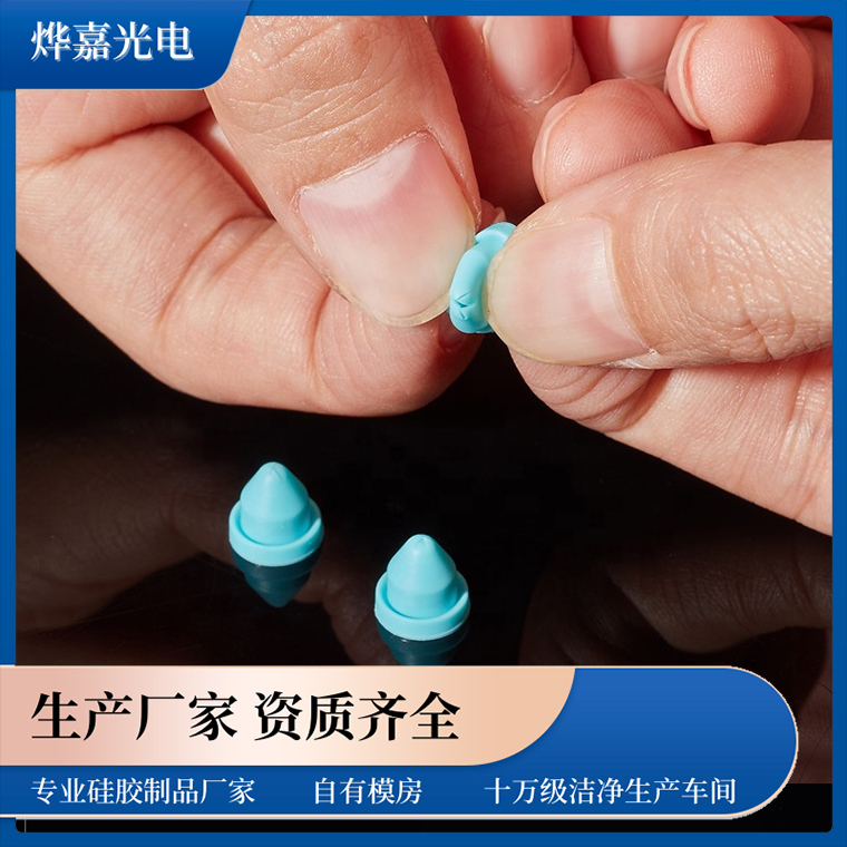 迷你硅胶阀 迷你硅胶阀