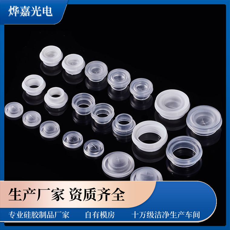 浓缩果汁,维他命C挤出用防漏9.8mm硅胶控制阀