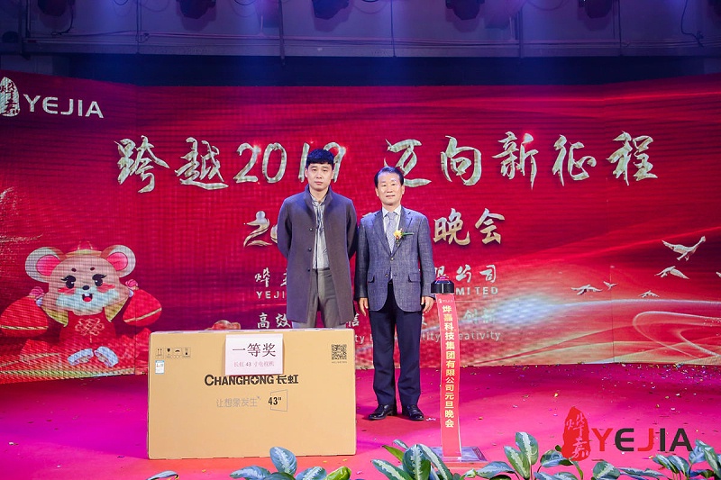 广东太阳集团光电科技股份有限公司 (10)