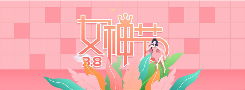 太阳集团女神节