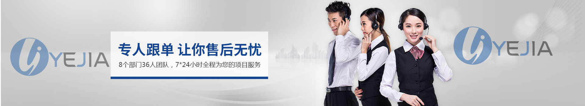 太阳集团光电专人跟单 让你售后无忧